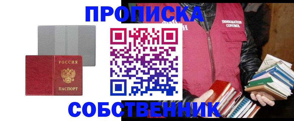 временная регистрация надежно в Магадане