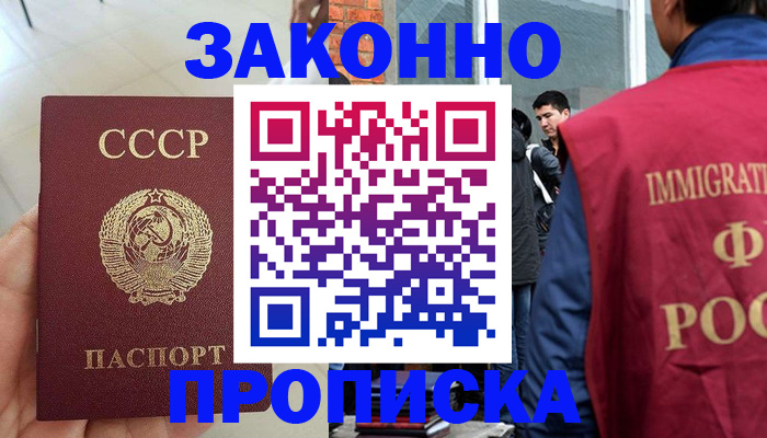 пропишу в квартире в Магадане