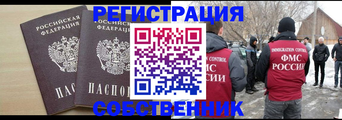 где прописаться в Магадане